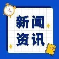 国际新闻网_今日国际新闻近期国际热点新闻最新国际新闻_海峡网