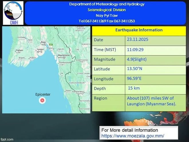缅甸曼德勒省勃生基镇附近及缅甸南部发生地震